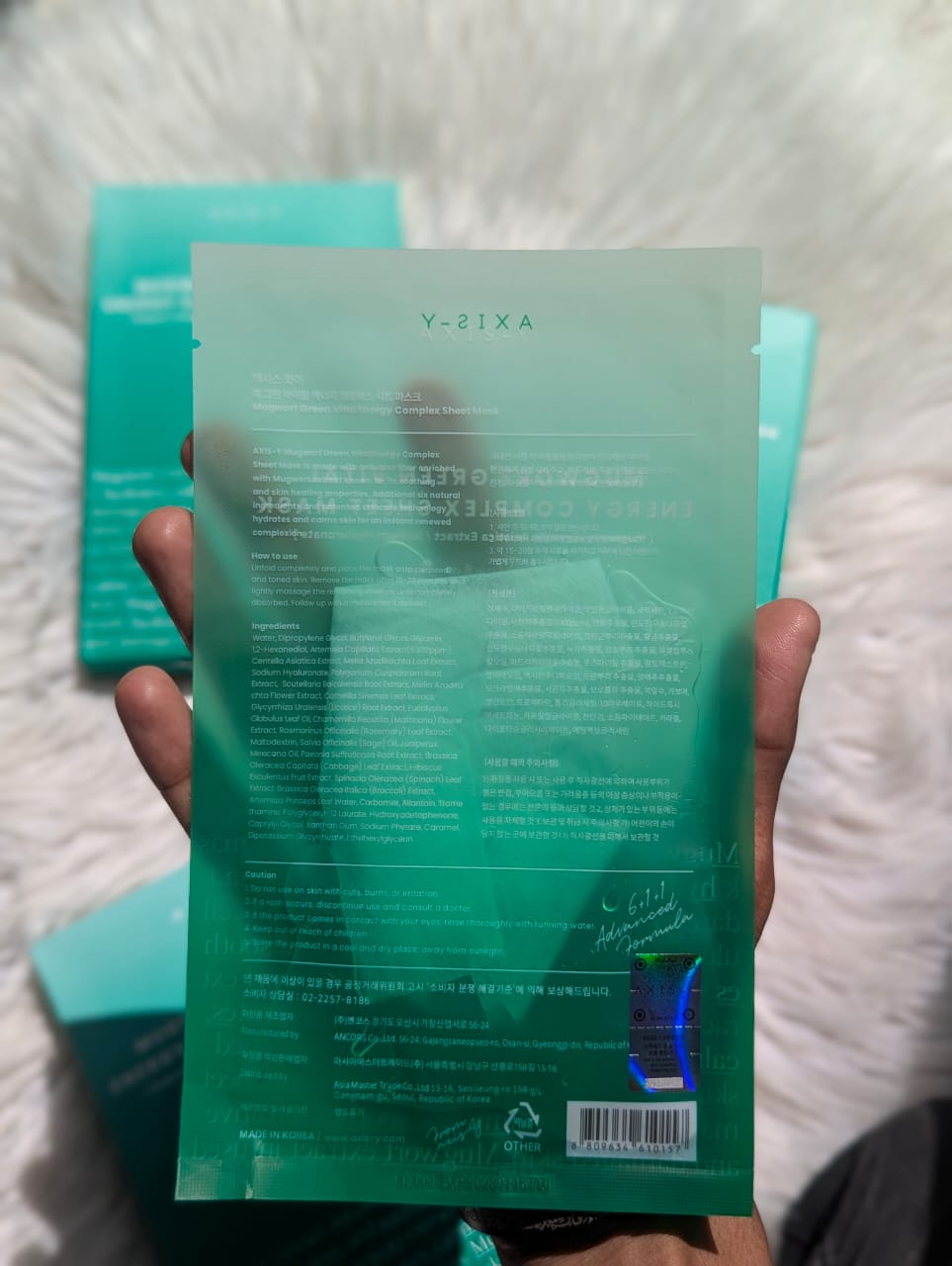 AXIS-Y MUGWORT GREEN VITAL ENERGY COMPLEX SHEET MASK